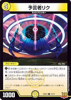 デュエルマスターズ 予言者スフィア 予言者スフィア(DM27 36/55) | デュエル・マスターズ